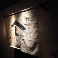 焼鳥YAMATO - 