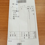 ココス - 間違いなくライス大盛りで注文してます。