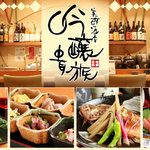 美酔酒屋 吟醸貴族 - 