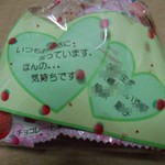 レストラン・タカヤマ - シラナイオンナ から貰ったチョコ（  ＴДＴ）