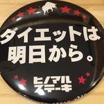 ヒノマルステーキ＆カレーハウス48 - 