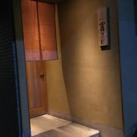 ごだん 宮ざわ - 