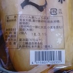 三立醸造 - 浅漬だいこん432円