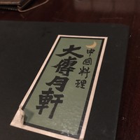 大傳梅梅 - 