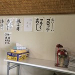 食事処 田仲家 - 壁に掲示されたメニューです