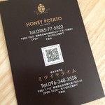 ハニー ポテト - 熊本にもお店できました☆