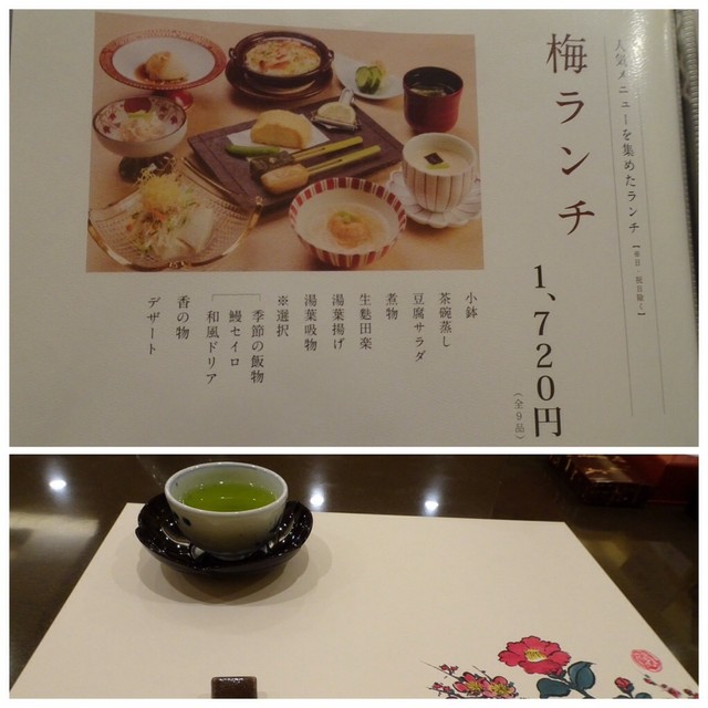 メニュー写真 梅の花 天神店 天神 豆腐料理 湯葉料理 食べログ メニュー写真 梅の花 天神店 天神 豆腐料理 湯葉料理 食べログ