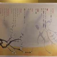 京の魚 擔 - 