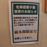 さぬきうどん冨家 - 3月18日閉店 さぬきうどん 冨家（とみや） 兵庫駅（兵庫区）