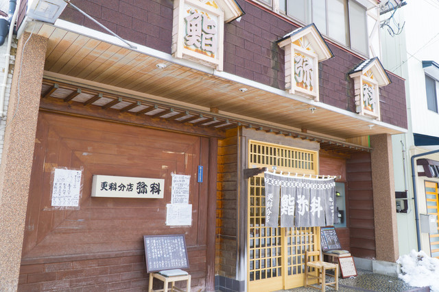 弥科（やしな） - 水沢（海鮮）の写真