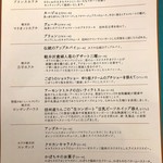 万平ホテル - メニュー②