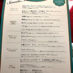 万平ホテル - メニュー①