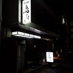 Yakitori Torisuke - 