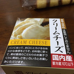 蓼科高原チーズケーキ工房 - 