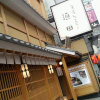 須田 - 