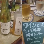 ワインと日本酒、時々シェリー - 