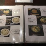 多摩うどん ぽんぽこ - メニュー！