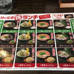 Ramen Gokumaru - 