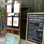 セイロンドロップ - 