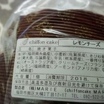 シフォンケーキ マリィ - 