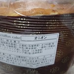 シフォンケーキ マリィ - 