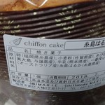 Chiffon Cake Marie - 