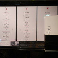 花蝶 銀座本店 - 