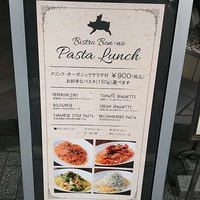 ビストロボンノ - 