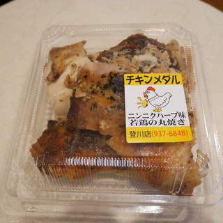 チキンメダル_1
