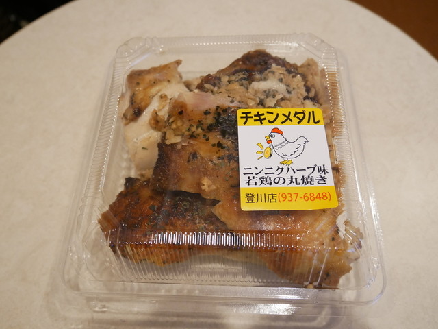 チキンメダル 沖縄市 中南米料理 その他 食べログ
