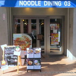 NOODLE DINING 03 - 