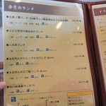 中国料理 竜苑 - 