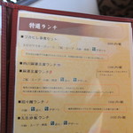 中国料理 竜苑 - 