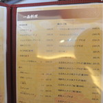 中国料理 竜苑 - 