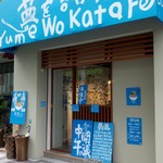 Yume Wo Katare - 