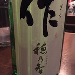 Saku - 伊勢の清水清三郎商店　作の穂乃智です　智シリーズでは甘みがあって後味が良い食中酒です