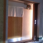 天ぷらあら木 - 