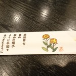 菜の花  - 