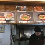 ラーメン 八卦 - 