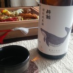 クラブチャイナ - クラブチャイナ特製おせちBOX2018年用と大好きな高知の地酒 酔鯨(自宅にて)