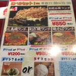 80969361 - 【’18.2】ランチは850円～1200円で良心的