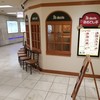 あるでん亭 銀座ファイブ店