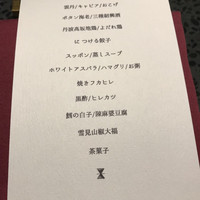 イチリン ハナレ - 