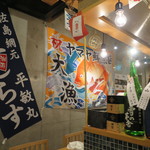 ヤマヤ鮮魚店 弥平 - 