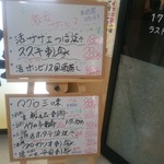 ゆるりと菜 村さ来 - 