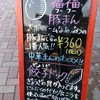 那須高原サービスエリア上り線フードコート
