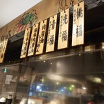 Fuku Fuku Ramen - 