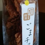 地産地消市場仙臺いろは - 極薄ごまチョリパッケージ。