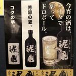 Sake To Sakana Unari - 