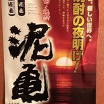 Sake To Sakana Unari - 